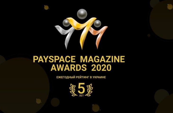 UPC отримав нагороду премії PaySpace Magazine Awards 2020 - UPC