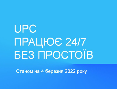 Повідомляємо, що Український Процесінговий Центр станом на 4 березня 2022 року працює та виконує свої функції в повному обсязі. user/common.seoImage