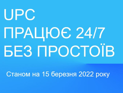 Інформація стосовно роботи UPC на 15 березня 2022 року user/common.seoImage