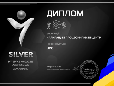 UPC отримав нагороду премії PaySpace Magazine Awards 2022 user/common.seoImage