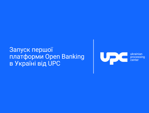 Запуск першої платформи Open Banking від UPC user/common.seoImage