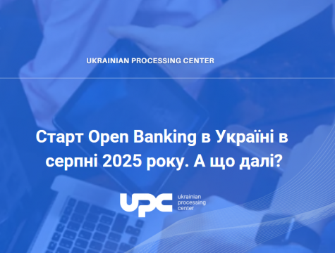 Старт Open Banking в Україні в серпні 2025 р. А що далі? user/common.seoImage