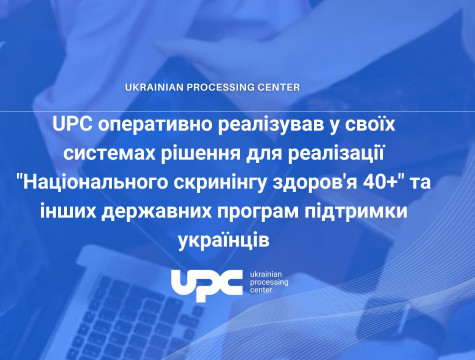 UPC promptly implemented solutions in its systems to support the "National Health Screening 40+" and other government assistance programs for Ukrainians user/common.seoImage
