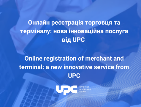 Online Merchant and Terminal Registration: UPC Offers Its Clients an Innovative Service user/common.seoImage
