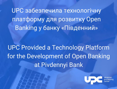 UPC Provided a Technology Platform for the Development of Open Banking at Pivdennyi Bank user/common.seoImage