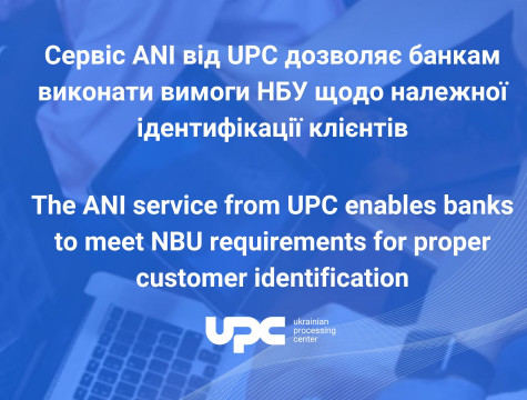 The ANI service from UPC enables banks to meet NBU requirements for proper customer identification user/common.seoImage