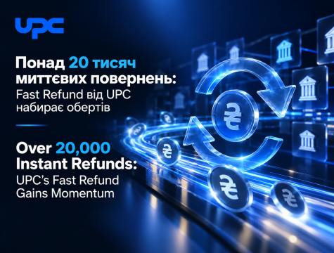 Понад 20 тисяч миттєвих повернень: Fast Refund від UPC набирає обертів user/common.seoImage